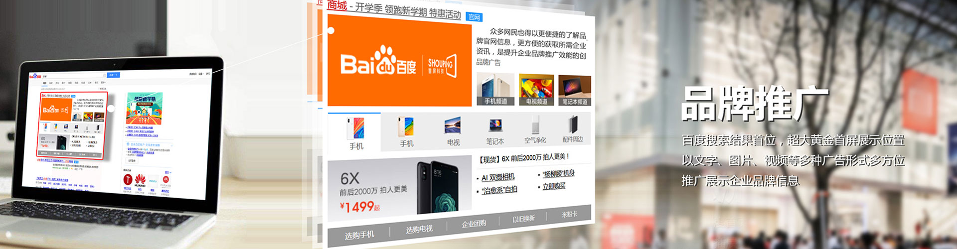 绥中百度开户高返点